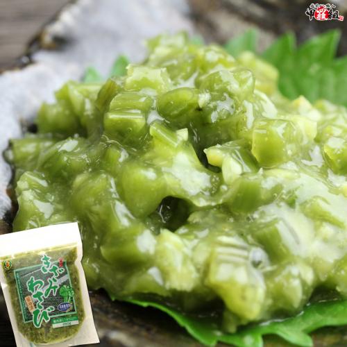 L_kizamiwasabi01_3L