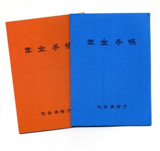国民年金