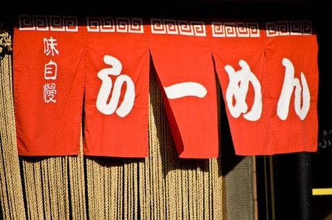 中華料理店ラーメン屋