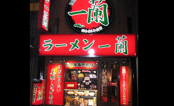 umeda