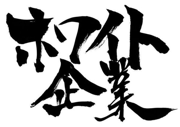 pixta_14096427_S