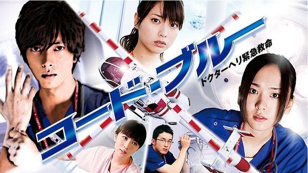Code_Blue-p2