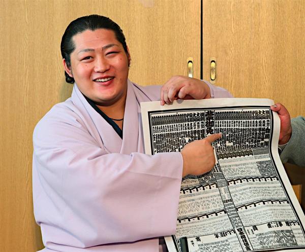 遠藤番付1