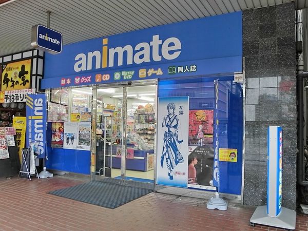 アニメイト