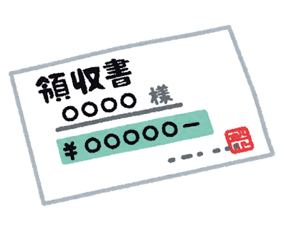 お前らって財布に『お金、カード、領収書』以外でなに入れてんの？