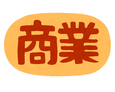 茨城県龍ケ崎市「上野まで40分です。商業施設そこそこあります。地価安いです。意外とヤンキーいません。」←最強では？