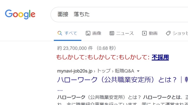 悲報 天下のgoogleさん 面接不採用者をゴールデンボンバー調で煽ってしまうｗｗｗｗｗｗｗ 画像あり Vipワイドガイド