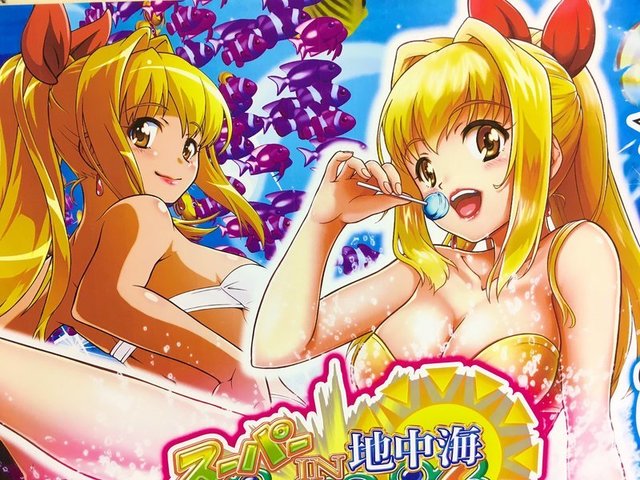 画像 今の海物語のマリンちゃん セクシーすぎる Vipワイドガイド