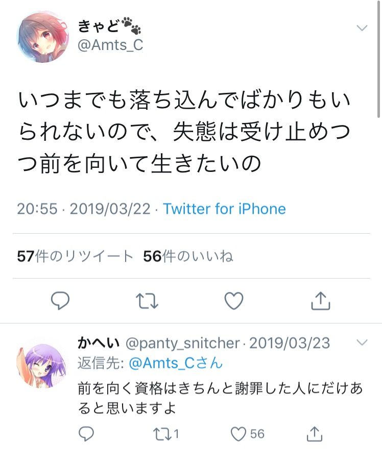 悲報 嘘松さん 田村ゆかりをtwitter更新停止に追い込んでしまう Vipワイドガイド