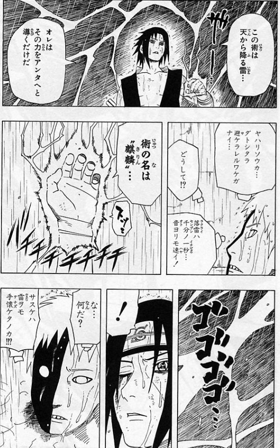 分かる Naruto 連載中の大蛇丸 サスケくん その術はやめておきなさい 連載中ワイ その術てなんや Vipワイドガイド