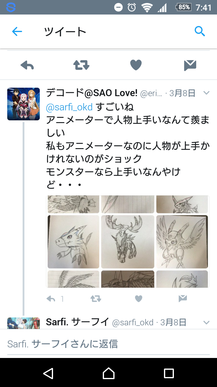 Twitterにいた自称アニメーターの画力ｗｗｗｗ 画像あり Vipワイドガイド