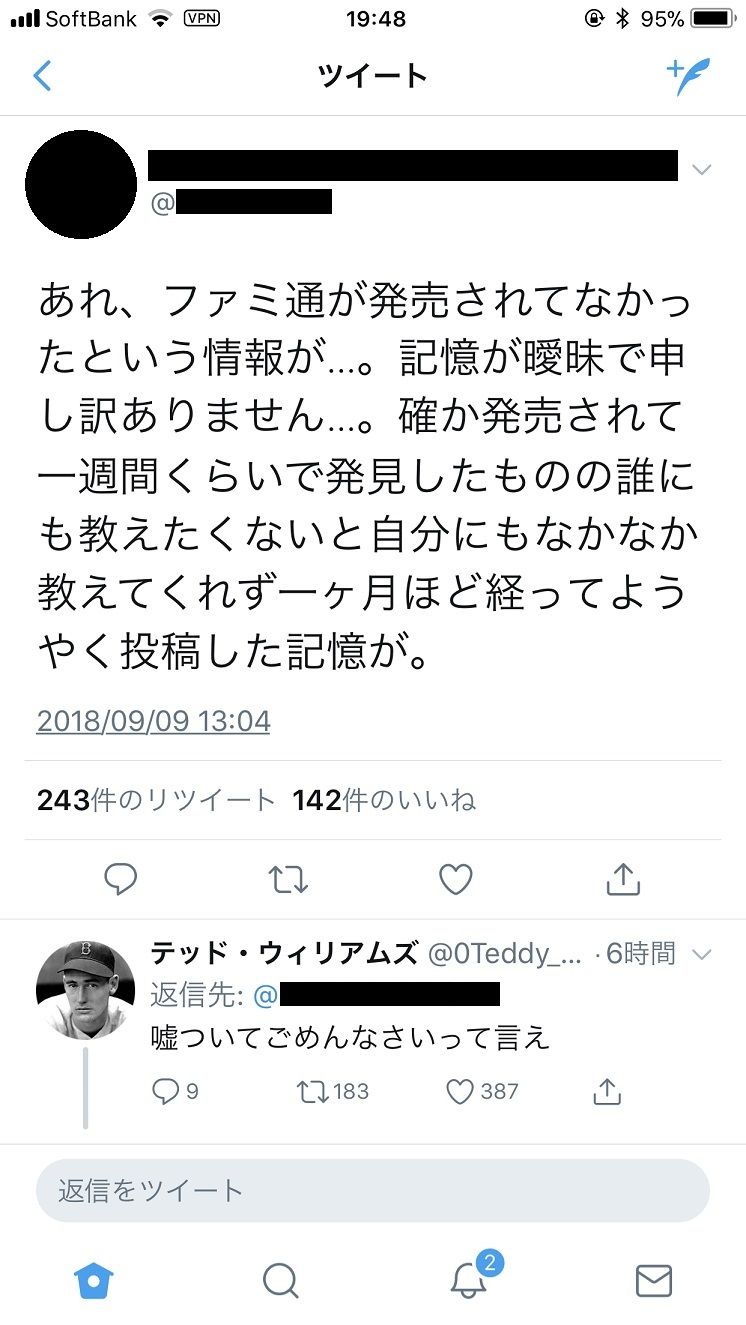 悲報 父親がマリオ無限増殖の裏技発見した の嘘松 敗北する Vipワイドガイド