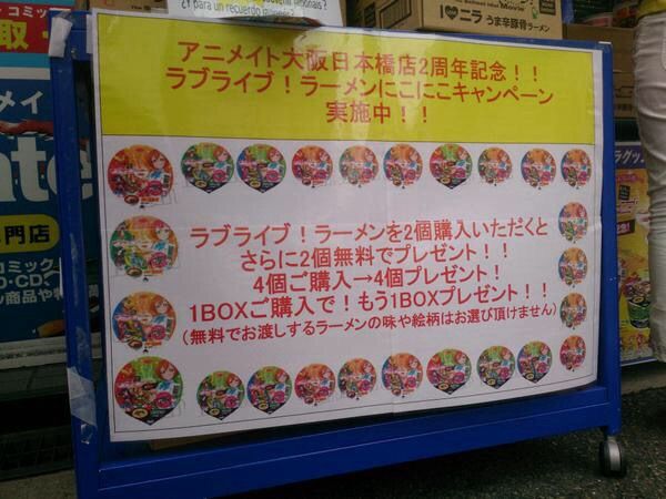 悲報 ラブライブ凛ちゃんラーメン 40円に Vipワイドガイド