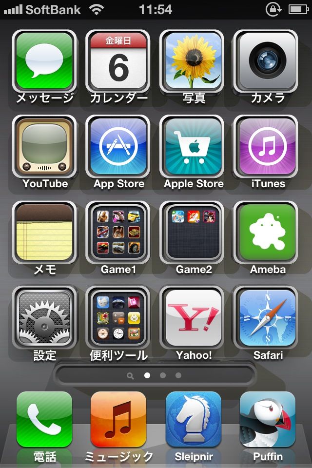 Iphoneのやつホーム画面晒してけ Vipワイドガイド