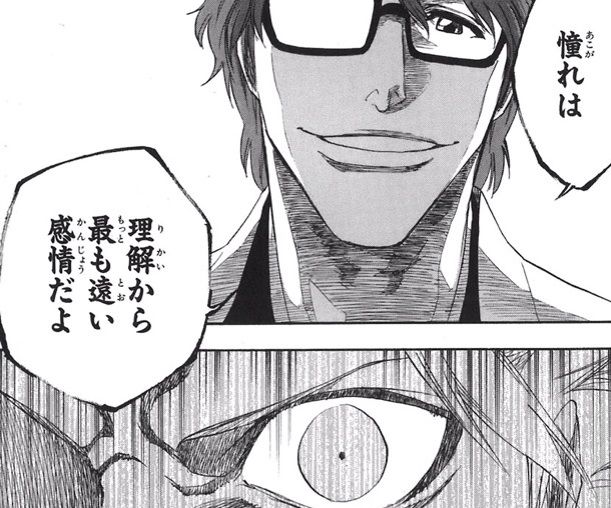 最終回記念 三大 ｂｌｅａｃｈ の名言 お前はもう人間じゃねえんだよ あ強弱見 あと一つは Vipワイドガイド