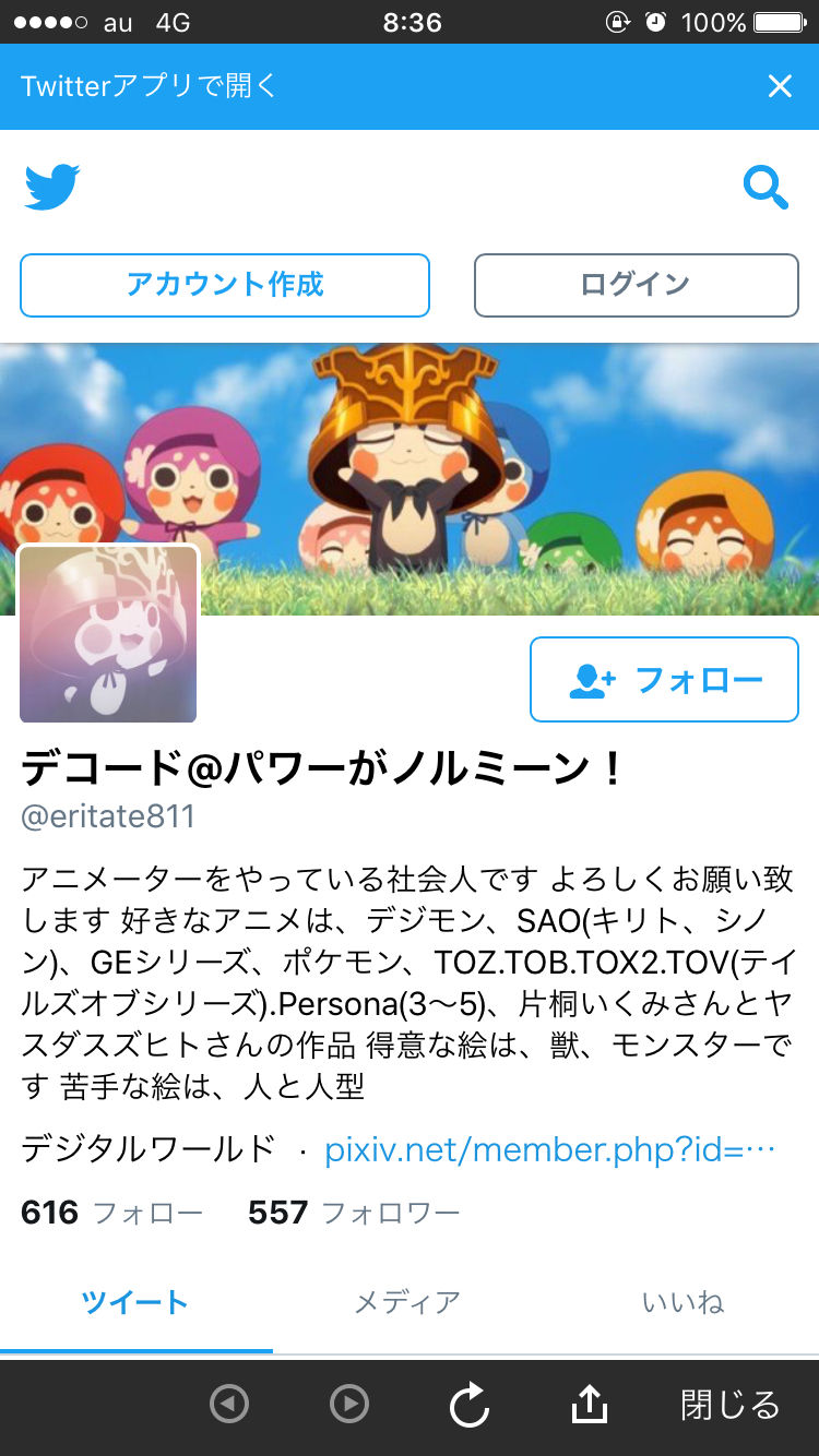 Twitterにいた自称アニメーターの画力ｗｗｗｗ 画像あり Vipワイドガイド