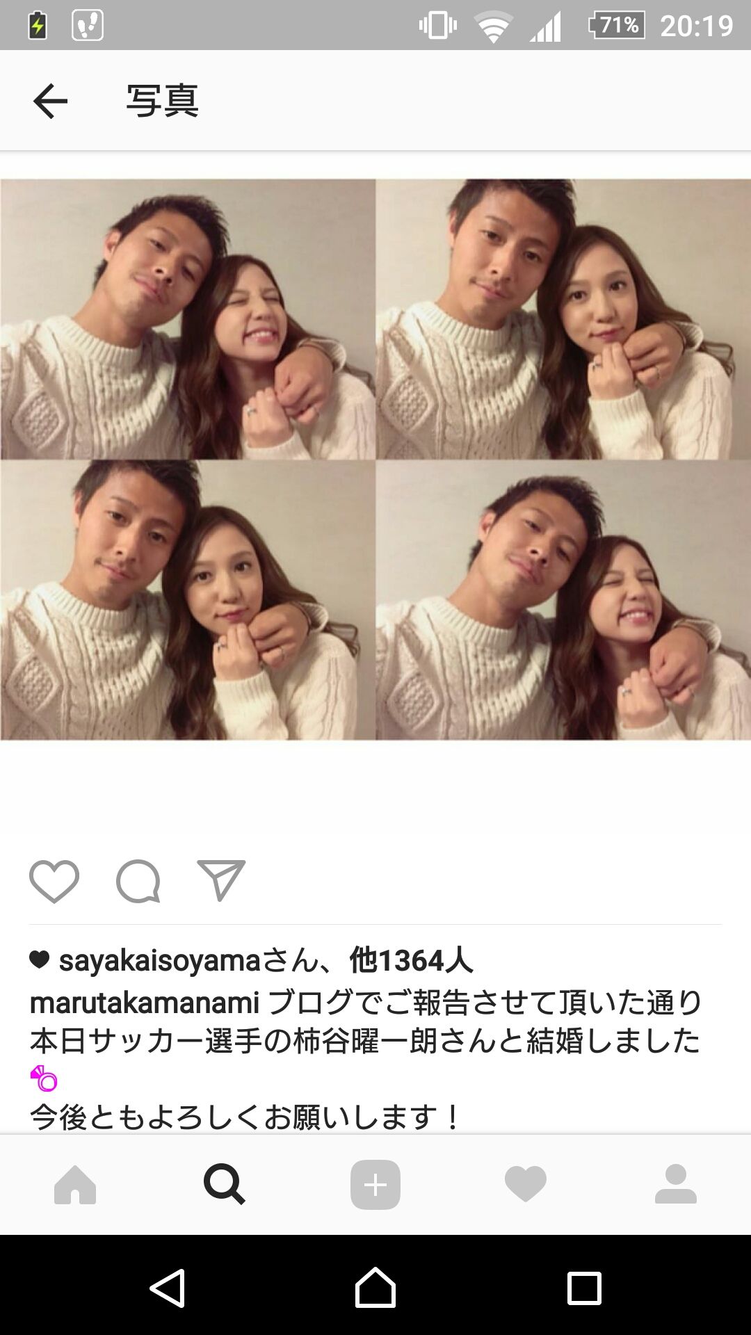 画像あり サッカー元日本代表の柿谷曜一朗がグラドルと結婚ｗｗｗｗ Vipワイドガイド