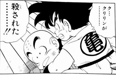 子供の頃のお前らにトラウマになるほどの絶望感を与えた ドラゴンボール の敵と言えば Vipワイドガイド