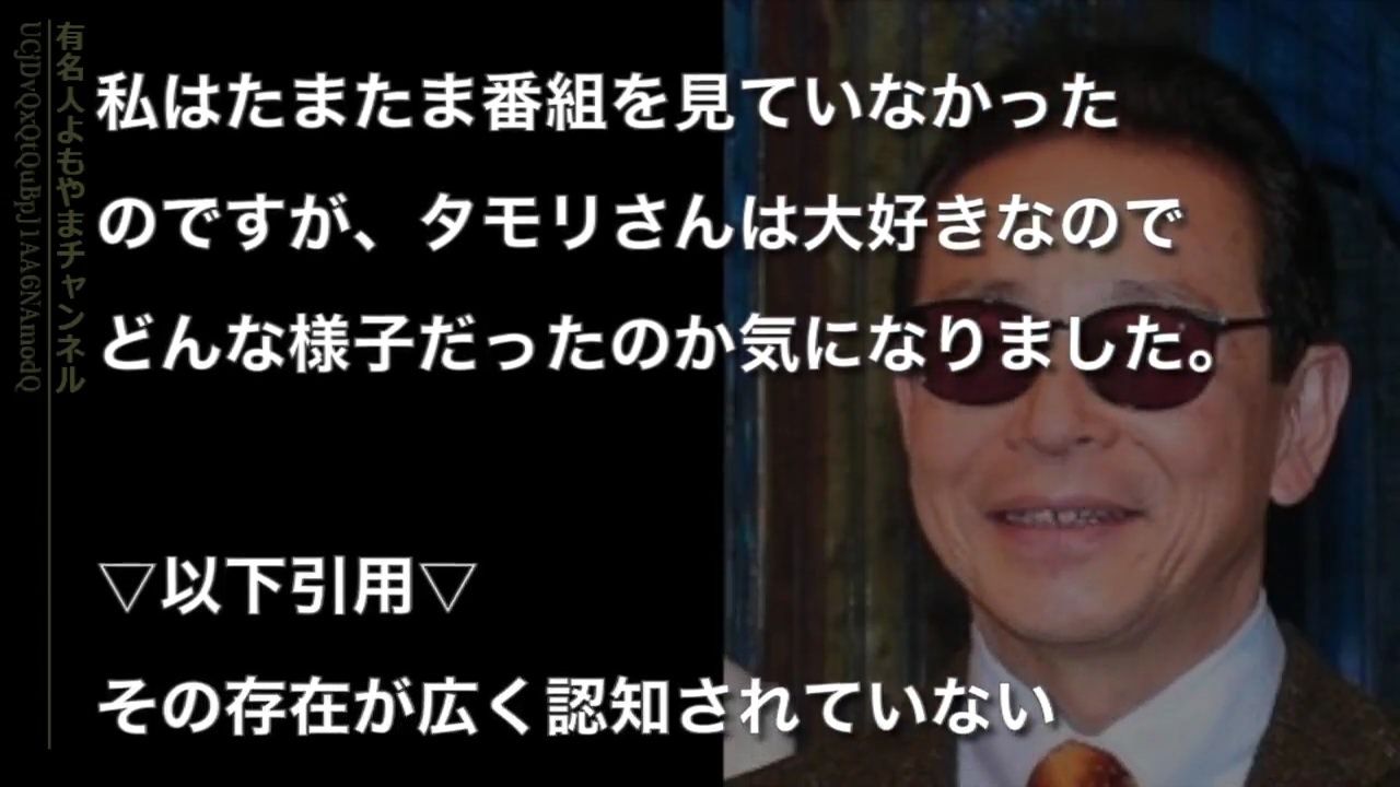 悲報 タモリ Cm俺とやるけどよろしくな 子供 うわあああ いやだ この男は嫌だあ Vipワイドガイド