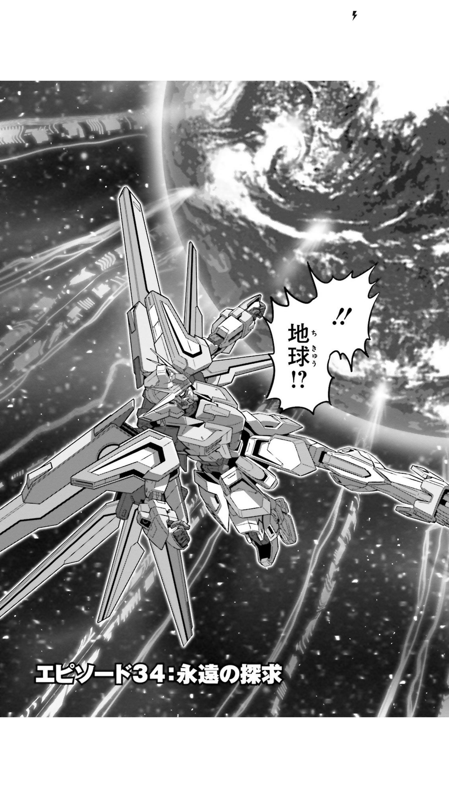 ネタバレ注意 ガンダムexa ついにガンダム世界の神になってしまう 画像あり Vipワイドガイド