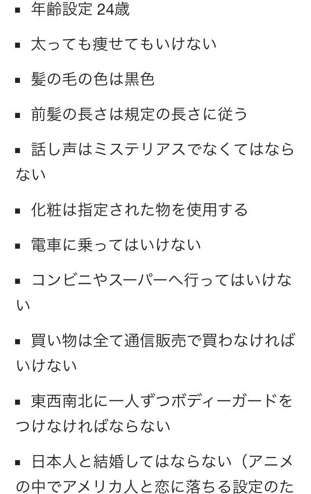 マツコの知らない世界 に出てたプリンセス天功が凄すぎたと話題にｗｗｗ Vipワイドガイド