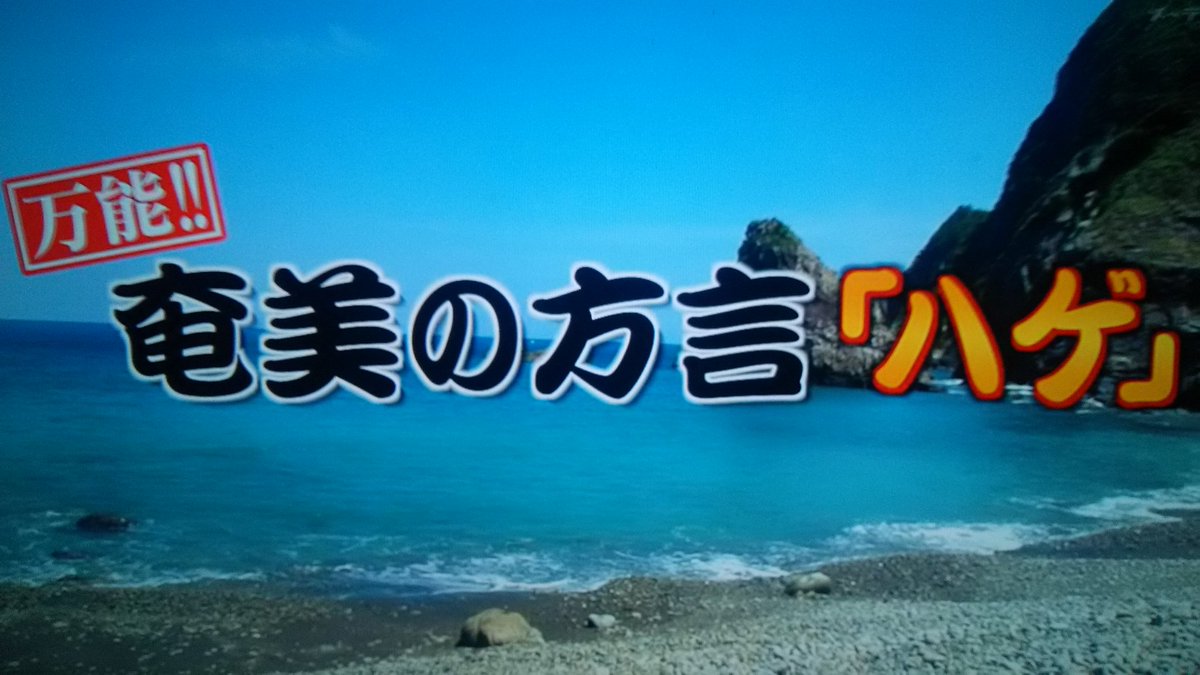 朗報 アメトーークの ド田舎芸人 に田舎民歓喜ｗｗｗ Vipワイドガイド