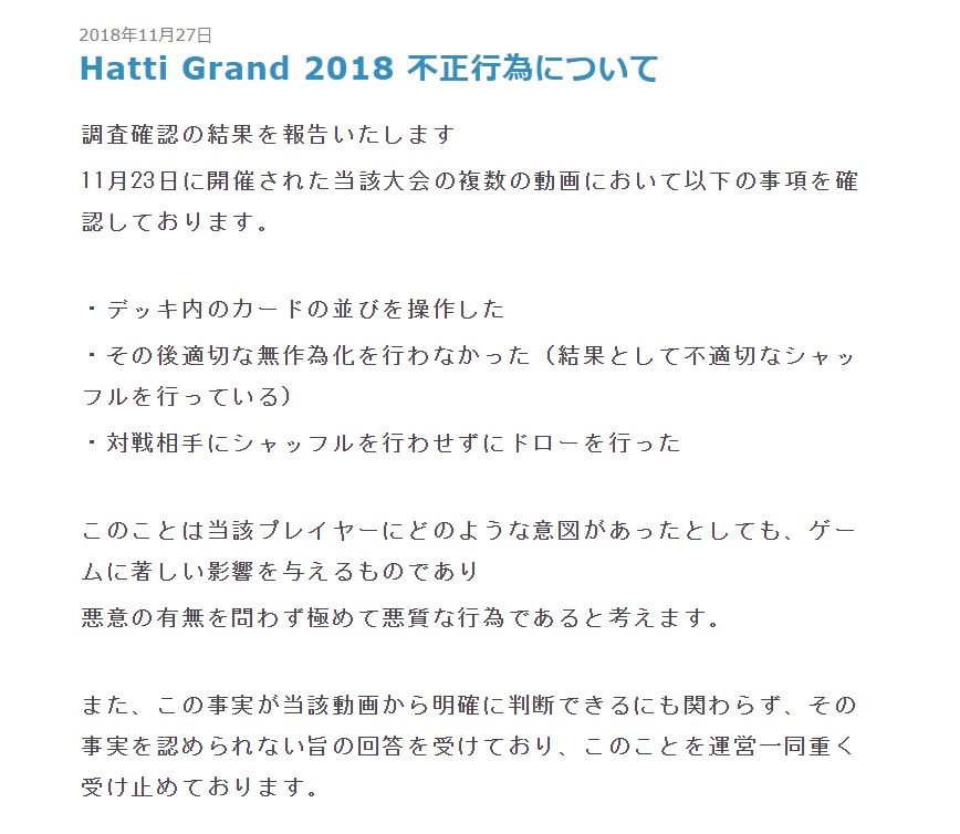 これはいけない 遊戯王 で不正発覚ｗ世界大会優勝者が処分されるｗｗｗ Vipワイドガイド