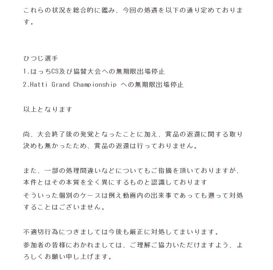 これはいけない 遊戯王 で不正発覚ｗ世界大会優勝者が処分されるｗｗｗ Vipワイドガイド