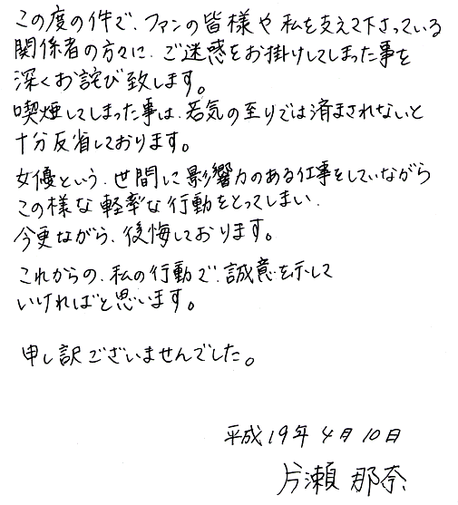 悲報 字を見てショック 大島優子 沢尻エリカ 字が下手すぎるｗｗｗｗｗｗｗ Vipワイドガイド