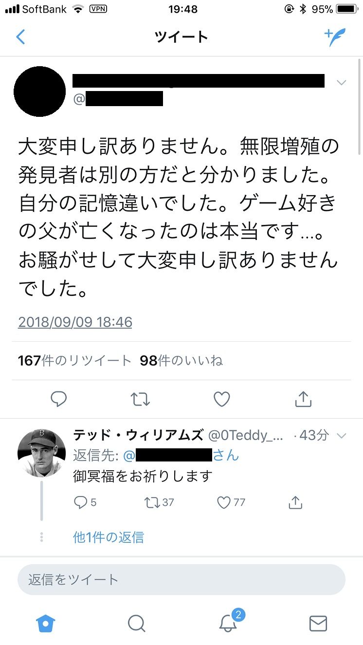 悲報 父親がマリオ無限増殖の裏技発見した の嘘松 敗北する Vipワイドガイド