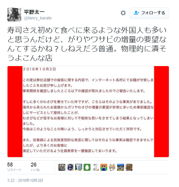 SnapCrab_NoName_2016-10-4_15-57-8_No-00