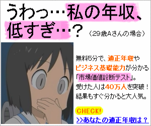 年収