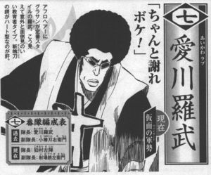 悲報 Bleach 最終回時の護廷十三隊の隊長一覧ｗｗｗ Vipワイドガイド