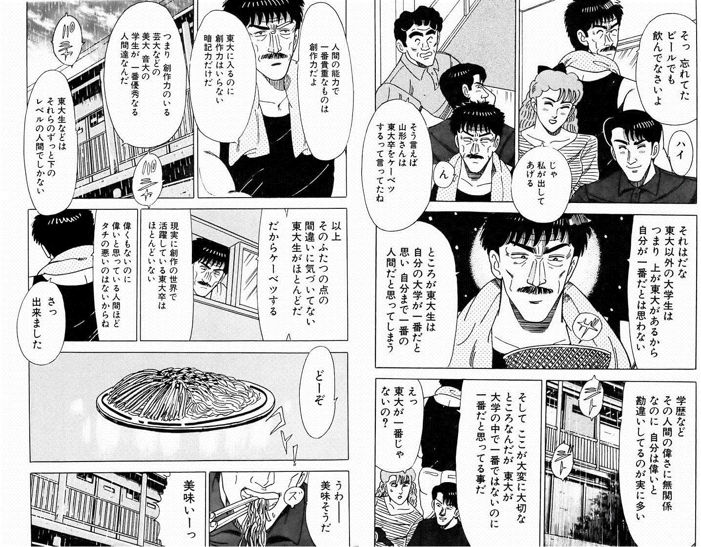 悲報 堀江貴文さん 愛読してた漫画家に豚扱いされてショックを受ける 画像あり Vipワイドガイド