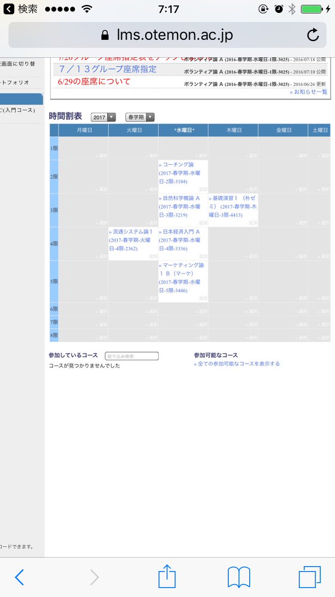 悲報 追手門学院大学 必修含むすべての講義が抽選で決まり ブチ切れた学生が爆竹を投げ込こむ Vipワイドガイド