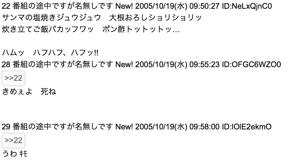 朗報 あの有名なキモいコピペ 記念すべき12周年を迎えるｗｗｗ Vipワイドガイド