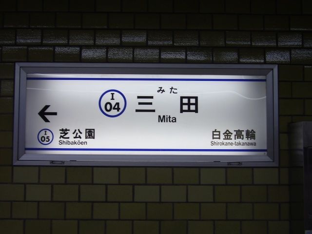 mita-line_mita