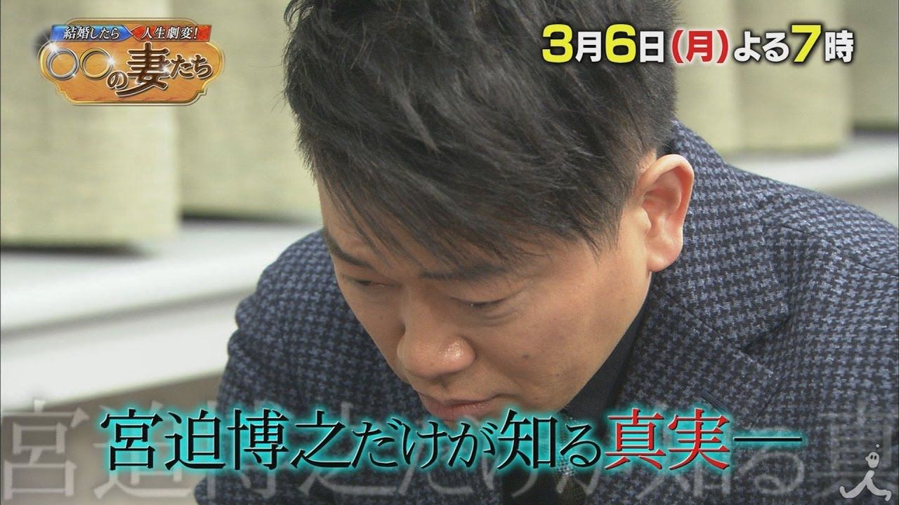 宮迫博之さん 亡き河本さんとの思い出を語り涙 Vipワイドガイド