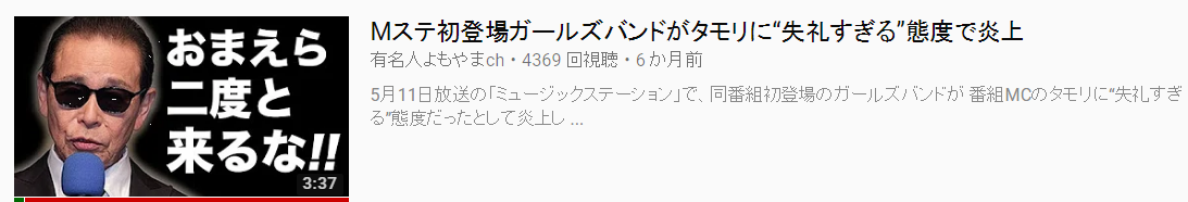 悲報 タモリ Cm俺とやるけどよろしくな 子供 うわあああ いやだ この男は嫌だあ Vipワイドガイド