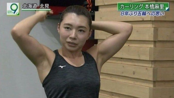 本橋麻里　乳首 マリリン】カーリング本橋麻里のセクシー