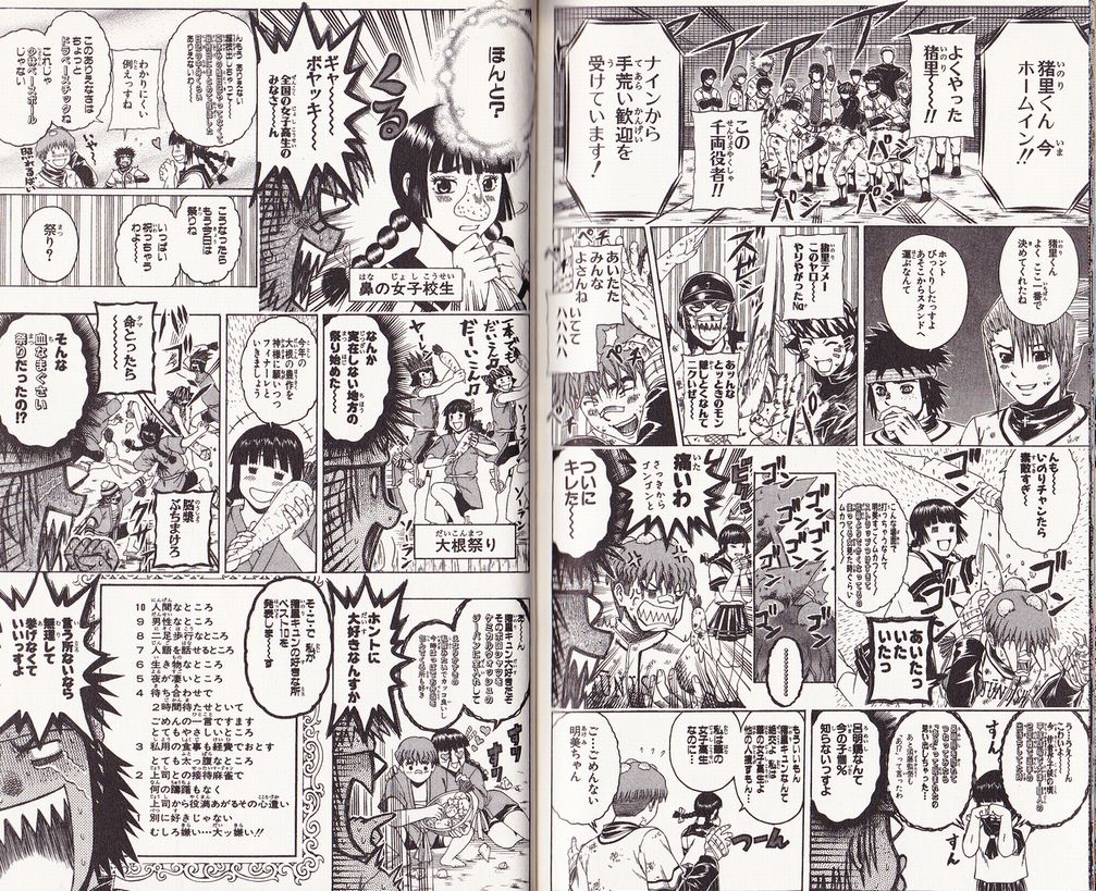 画像あり ミスフル作者 野球漫画描きたいな せや Vipワイドガイド 画像あり ミスフル作者 野球漫画描きたいな せや Vipワイドガイド