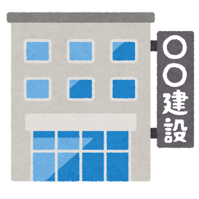 建設会社の社長ってみんなあんなんなの？