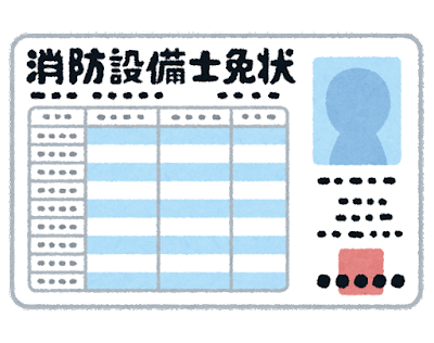 【速報】３大バカにされてるけど実はそこそこ取るの難しい資格「宅建」と「英検２級」とあと１つがこちらｗｗｗｗｗ