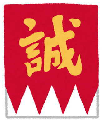 flag_bakumatsu_shinsengumi.png
