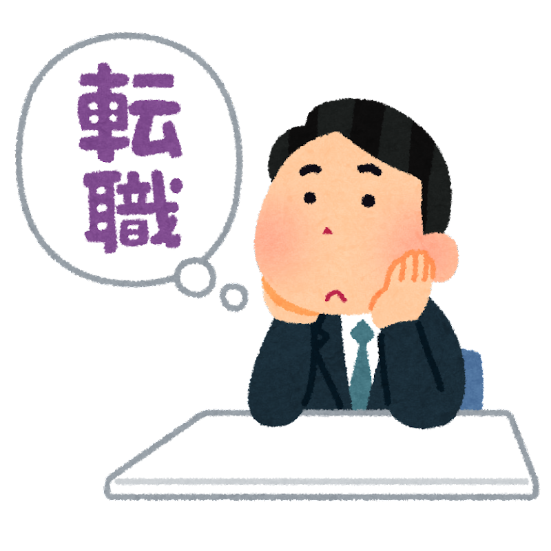 【悲報】転職エージェント「書類は20％で通過」ボク「なら10社応募！」→結果…