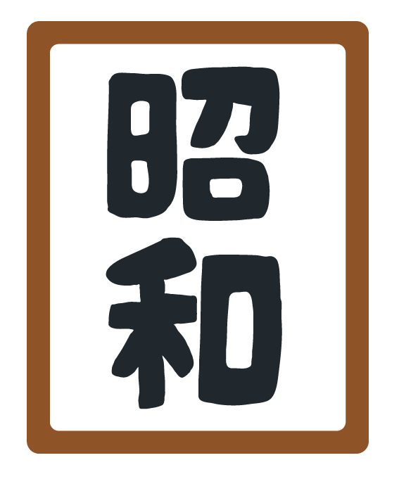 今では考えられない「昭和の常識」で打線組んだｗｗｗｗ