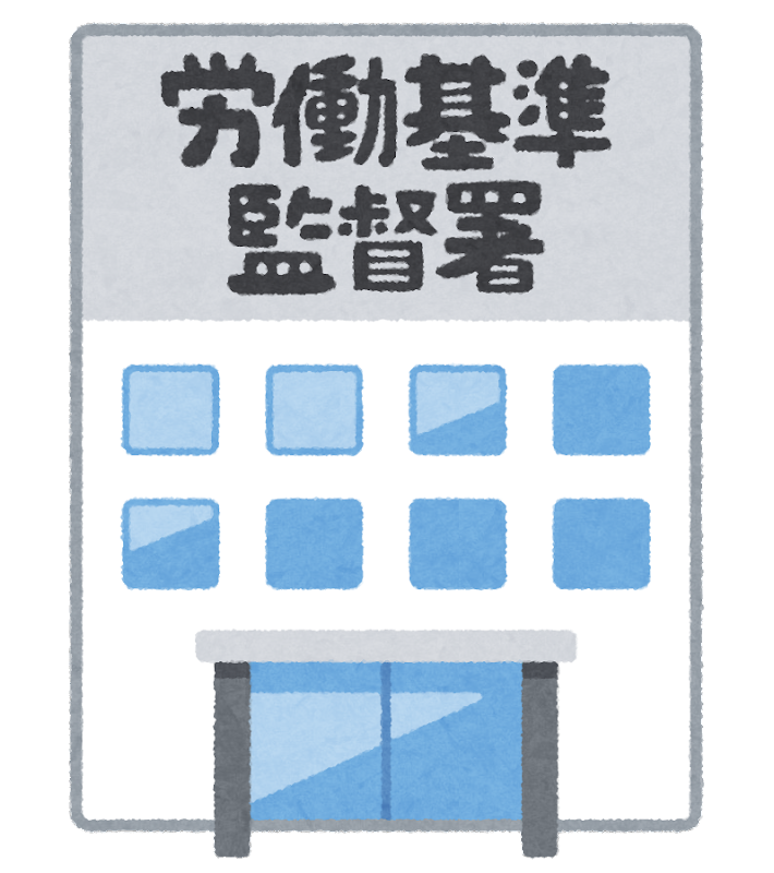 【悲報】残業前提企業弊社、労基が入って大変なことになるｗｗｗ