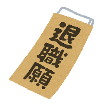 【悲報】我が社のエース君、先月退職していたｗｗｗ