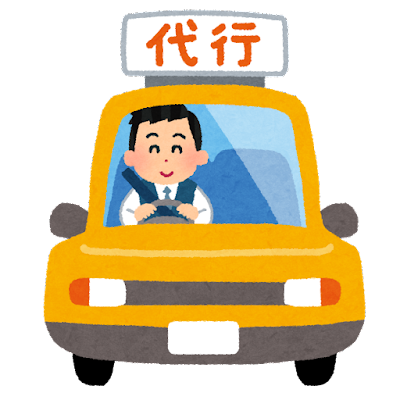 【驚愕】運転代行運転手ワイが1日20件以上仕事をこなした結果ｗｗｗｗｗ