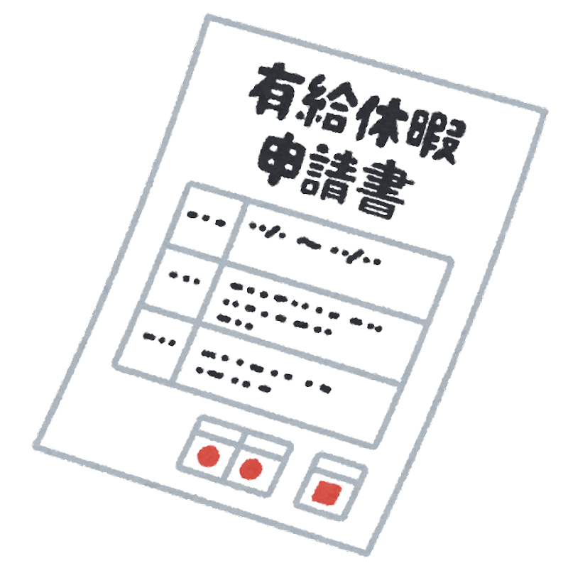 【衝撃】私「有給取る理由？なぜ言わないといけないのですか？」→会社から”まさかの返し”がｗｗｗｗ